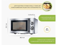 Печь микроволновая Viatto P90D23SL-YR - 2