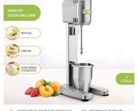 Миксер для молочных коктейлей Fimar EasyLine DMB - 3