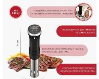Аппарат Sous Vide Viatto SV805 - 3