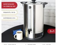 Электрокипятильник Viatto VA-СWB014A-10S - 3