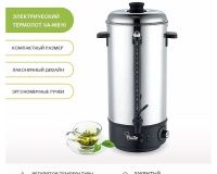 Кипятильник Viatto VA-WB10 - 3