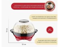 Аппарат для попкорна Viatto VA-PM999R - 4