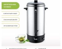 Кипятильник Viatto VA-WB20 - 4