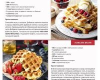 Вафельница Viatto VA-WM4D - 2