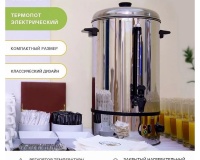 Кипятильник Viatto VA-WB08SS - 2