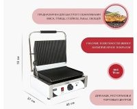 Гриль контактный Viatto VA-CG811E - 4