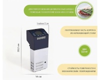 Аппарат Sous Vide Fimar EasyLine FZ03A - 3