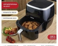 Аэрофритюрница Viatto VA-AF677 - 2