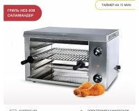 Гриль Salamander Viatto HES-938 - 3