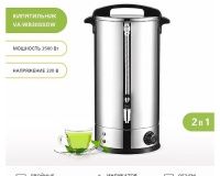 Кипятильник Viatto VA-WB30SSDW - 4