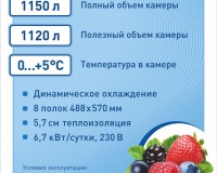 Шкаф холодильный Abat ШХс-1,0 краш. верхний агрегат - 2