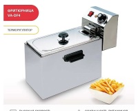 Фритюрница Viatto VA-DF4 - 3
