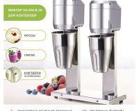 Миксер для молочных коктейлей Viatto VA-DM-B-20 - 2
