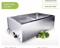 Мармит Viatto ZCK165BT - 3