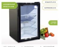 Шкаф холодильный Viatto VA-SC68 - 5