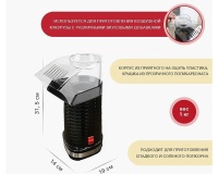 Аппарат для попкорна Viatto VA-PM88B - 2