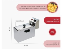 Фритюрница Viatto VA-DF4 - 4