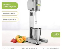 Миксер для молочных коктейлей Fimar EasyLine DMB - 4
