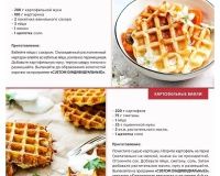 Вафельница Viatto VA-WM4D - 3