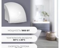 Сушилка для рук Viatto VA-HD1800 - 2