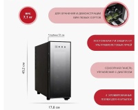 Шкаф винный Viatto VA-JC-12G - 5