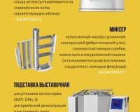 Котел пищеварочный Abat КПЭМ-160-ОМР со сливным краном и функциями перемешивания - 6