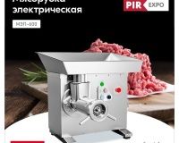 Мясорубка Abat МЭП-600 - 2