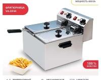 Фритюрница Viatto VA-DF44 - 2