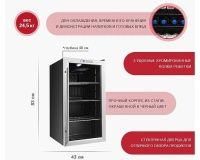 Шкаф холодильный Viatto VA-JC88WD - 3