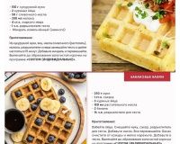 Вафельница Viatto VA-WM4D - 15