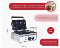 Аппарат для донатсов Viatto VDM-6 - 2