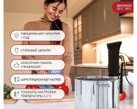 Аппарат Sous Vide Viatto SV805 - 2