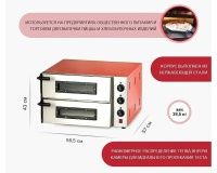 Печь для пиццы Viatto EPZ-2 - 3