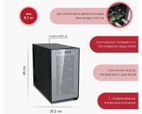 Шкаф винный Viatto VA-JC23 - 5