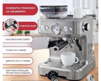 Кофеварка Viatto VA-CMG8999PRO - 3