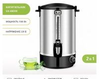 Кипятильник Viatto VA-68DW - 4