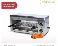 Гриль Salamander Viatto HES-936 - 4