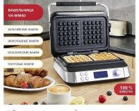 Вафельница Viatto VA-WM4D - 10
