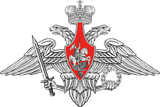 Министерство Обороны России