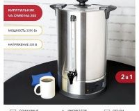 Электрокипятильник Viatto VA-СWB014A-20S - 3