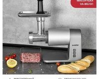 Мясорубка Viatto VA-MG191 - 4