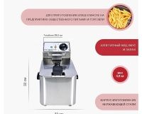 Фритюрница Viatto EF-4L - 4