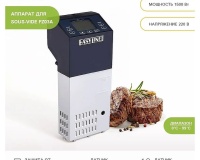 Аппарат Sous Vide Fimar EasyLine FZ03A - 4