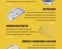 Котел пищеварочный Abat КПЭМ-160-ОМР со сливным краном и функциями перемешивания - 5