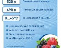 Шкаф холодильный Abat ШХс-0,5-02 краш. (нижний агрегат) - 3