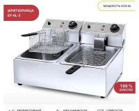 Фритюрница Viatto EF-6L-2 - 4