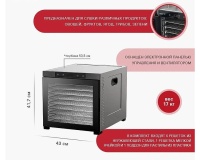 Дегидратор Viatto VA-DG10SS - 8