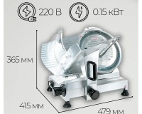 Слайсер Viatto HBS-250A - 2