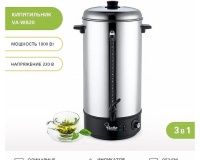 Кипятильник Viatto VA-WB20 - 3