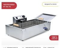 Чебуречница Viatto EF-16L-TS - 2